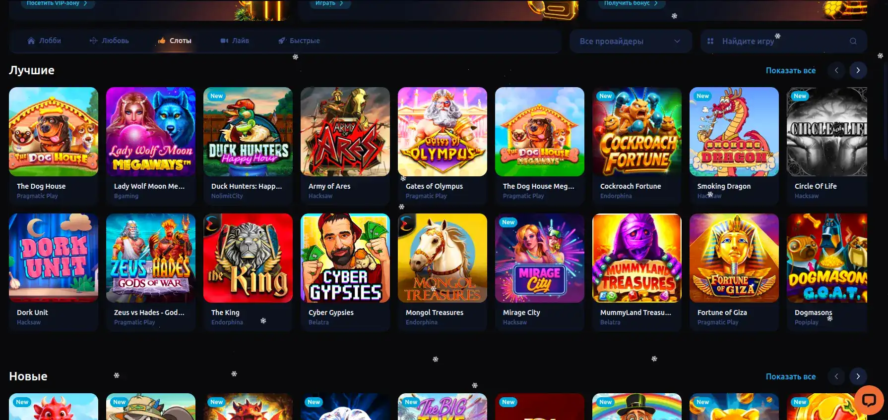 Мобильная версия Vulkan casino